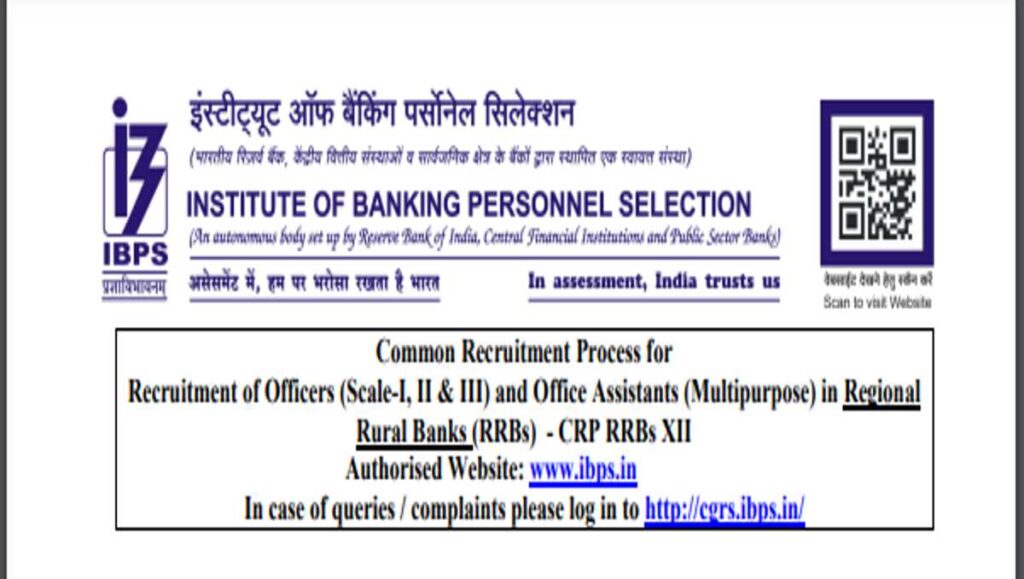IBPS SARKARI NAUKRI 2023 : बैंकिंग पर्सनल सेलेक्शन  8611 पोस्ट पर सरकारी नौकरी जल्द करे आवेदन  