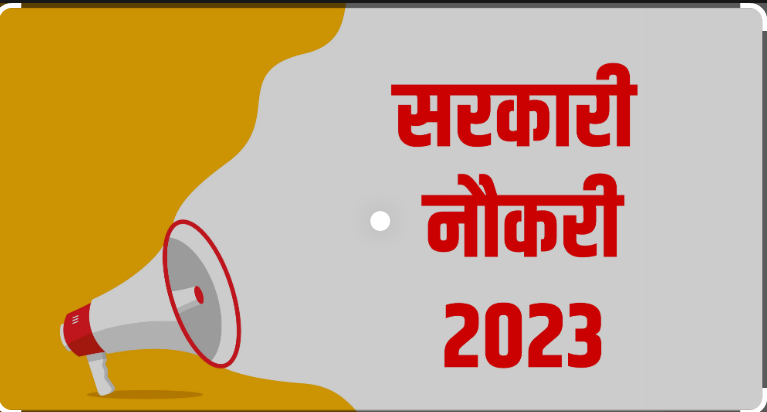 Bihar Teacher Sarkari Naukri 2023 | बिहार शिक्षक 170461 पदों पर भर्ती शुरू