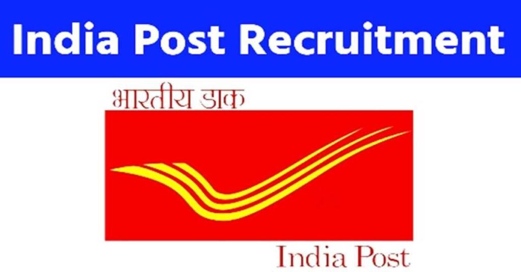 Post Office Bharti 2024 Vacancy Online | पोस्ट ऑफिस में निकली बम्पर भर्ती