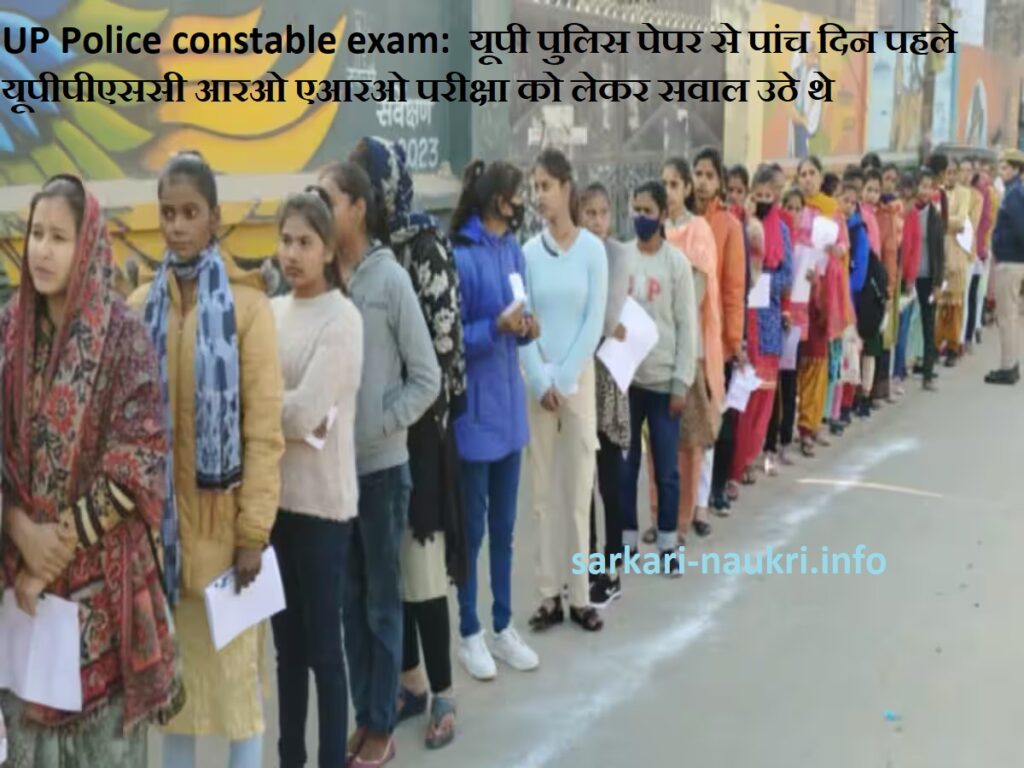 UP Police constable exam