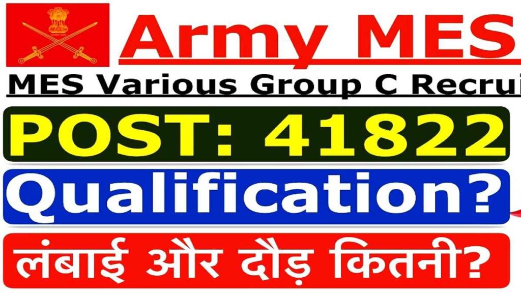 MES Army Bharti 2024